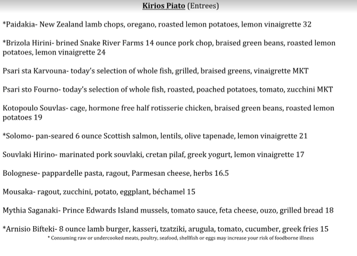 Page 1: The menu for the Belmont restaurant Estia's Kouzina