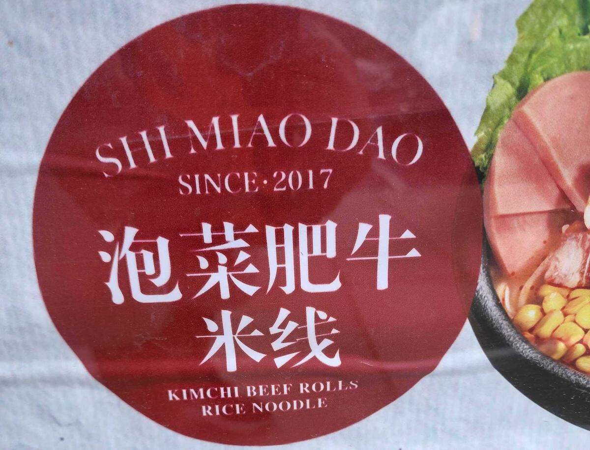 Ten Seconds Yunnan Rice Noodle — also known as Shi Miao Dao —&nbsp; is locating in the Toringdon Market shopping center in Charlotte.